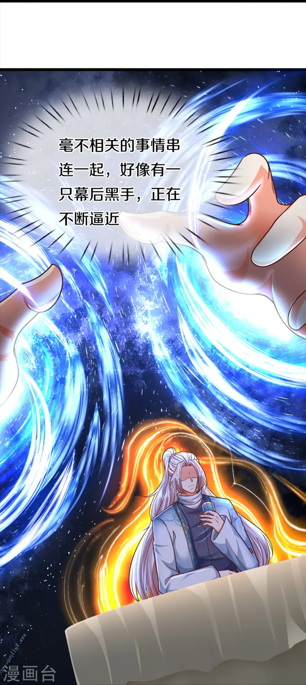 第351话 谣言四起，魔族傀儡39