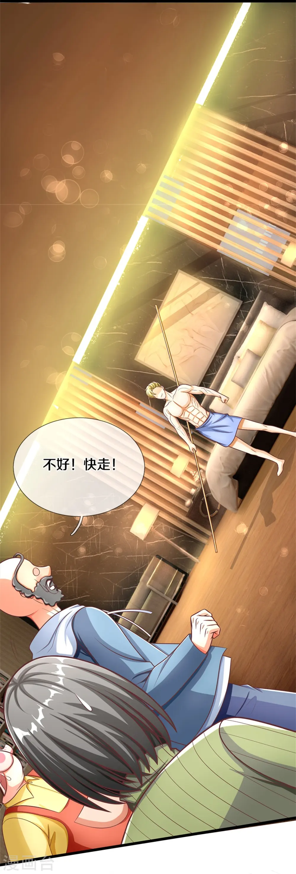 第289话 神秘任务，霖霖出击43