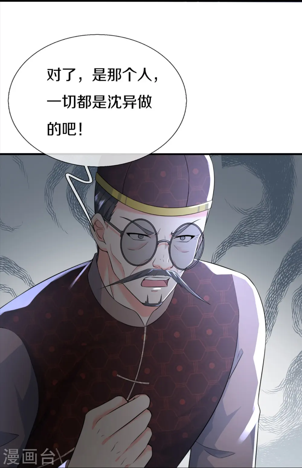 第331话 乱角大师，揭露真凶33