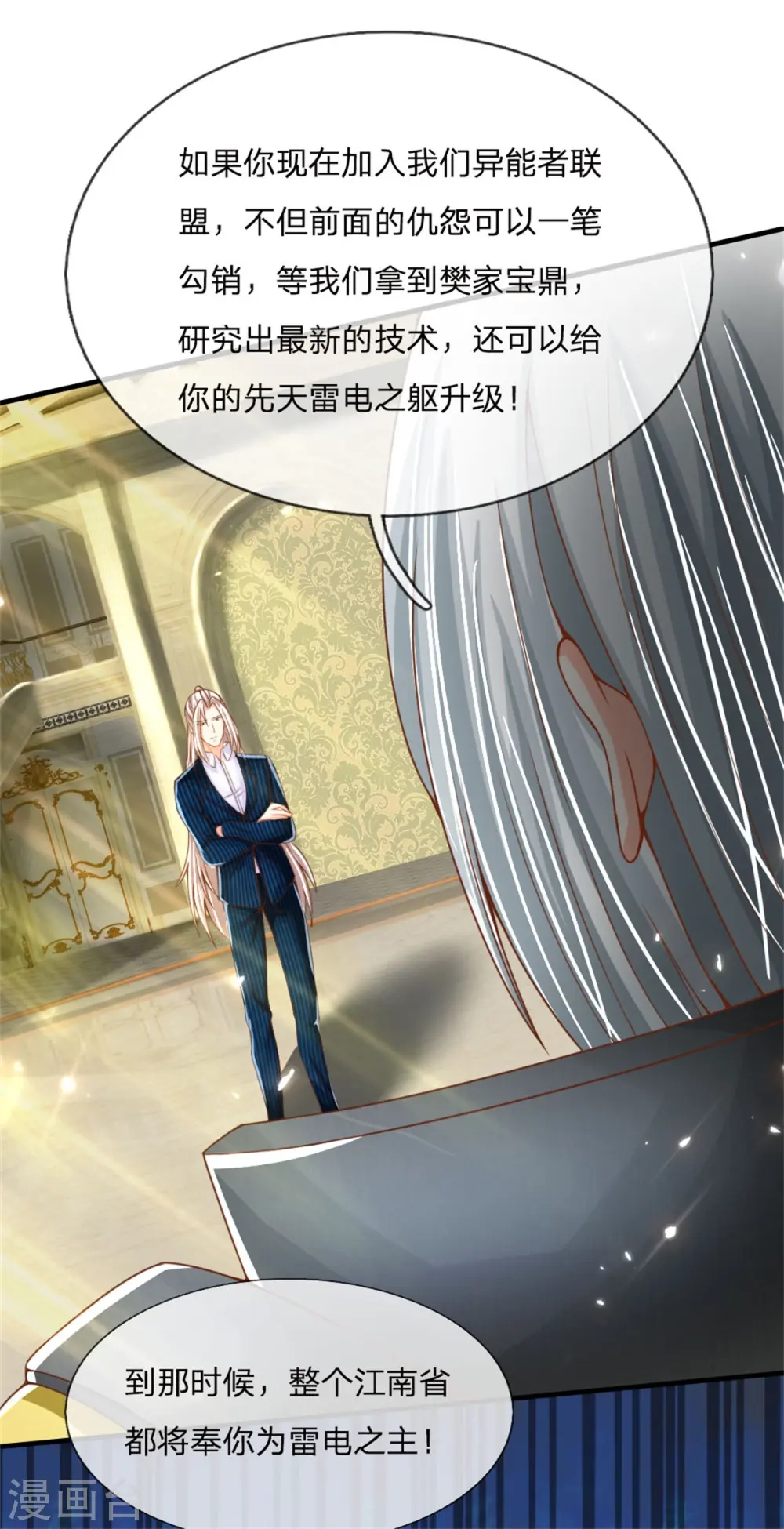 第179话 一击制敌，再会博士28