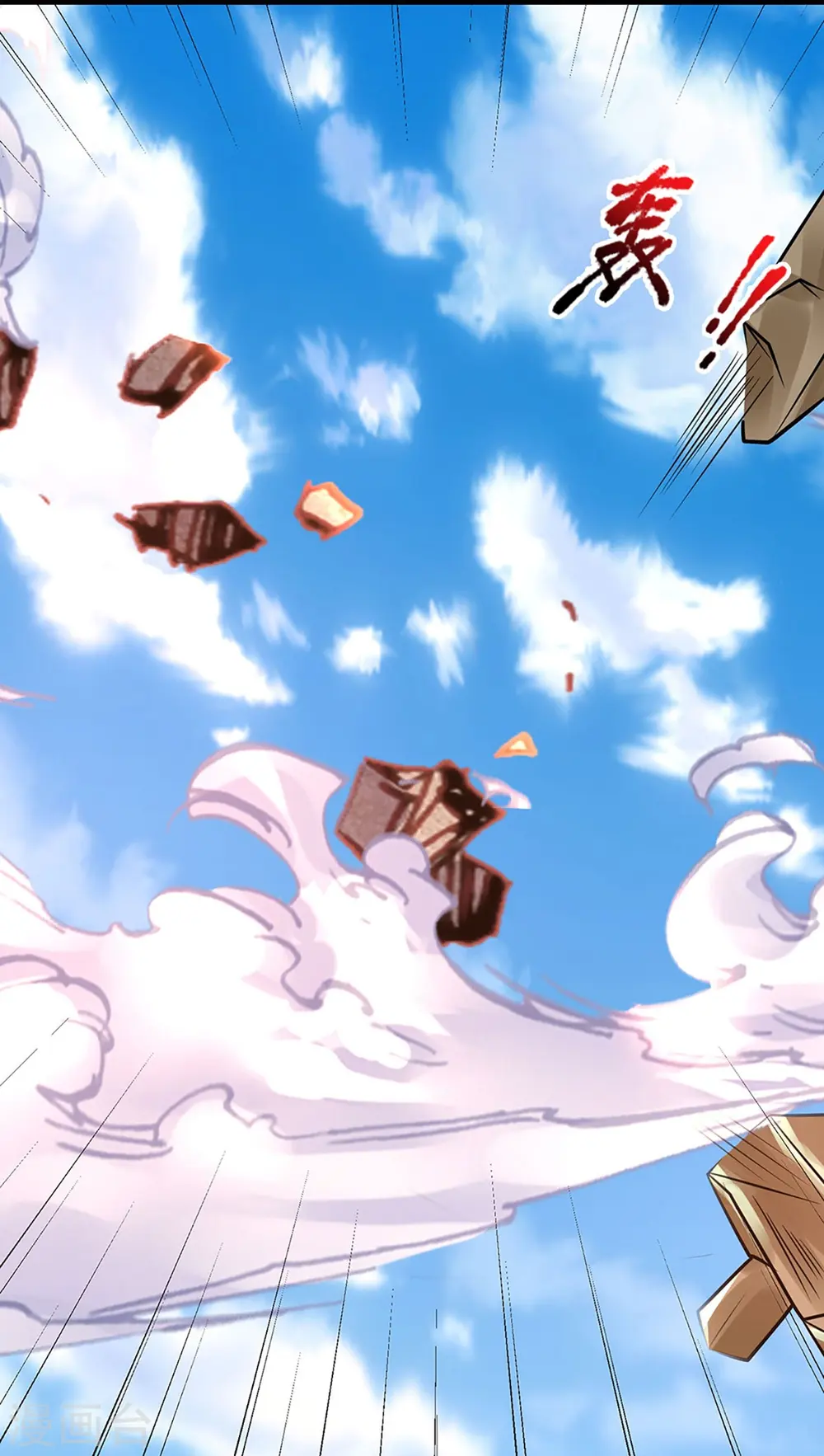 第236话 爆符被破，不周山出30