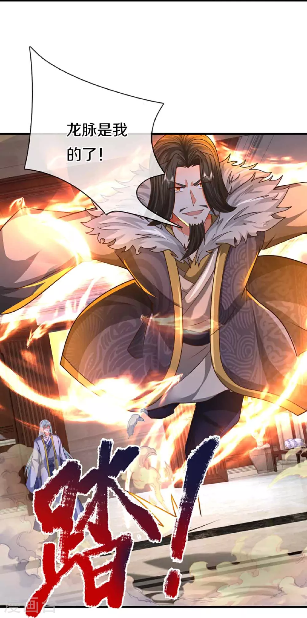 第380话 不愧师母，竟这么强49