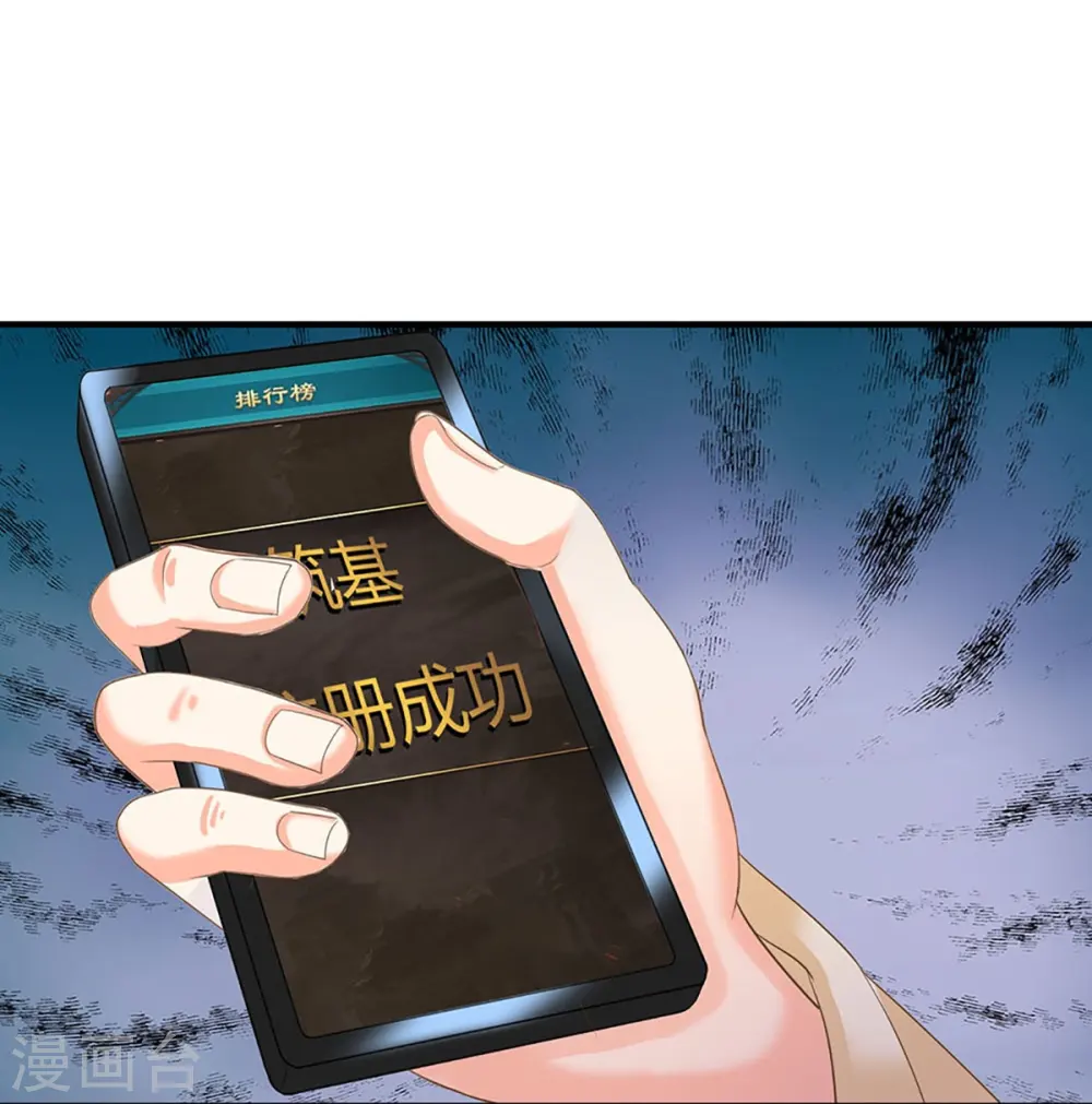 第353话 天下联盟，筑基修为26
