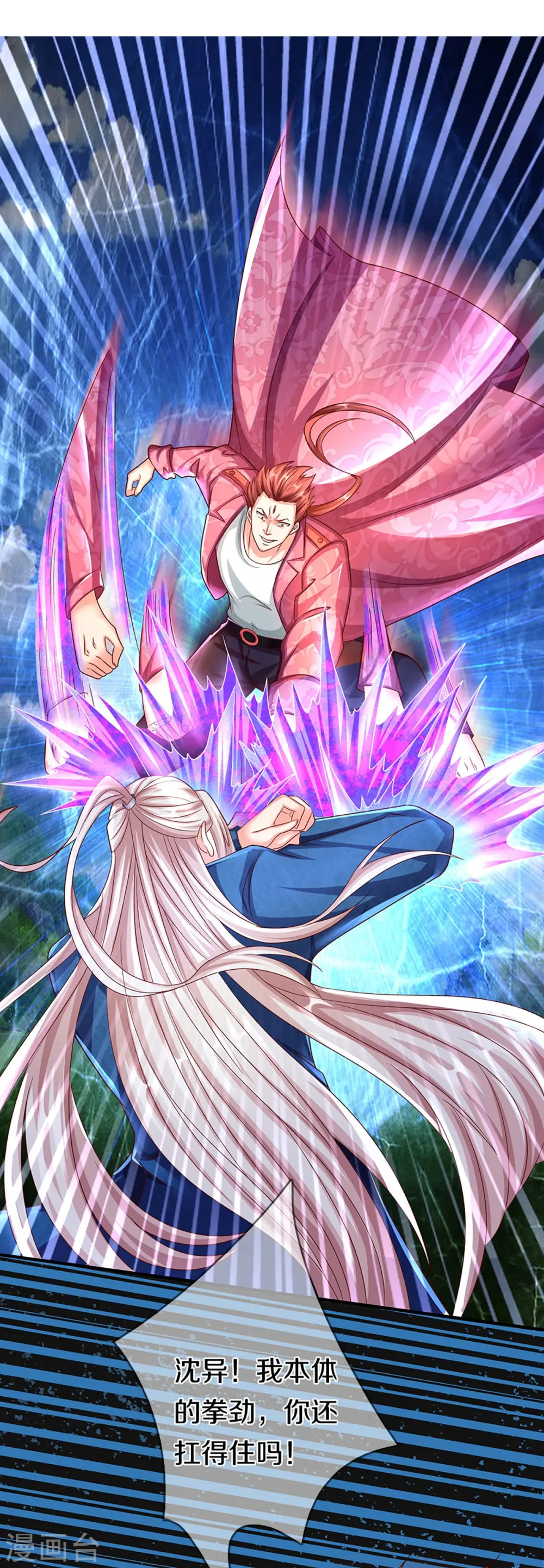 第254话 稳占上风，惊艳众人3