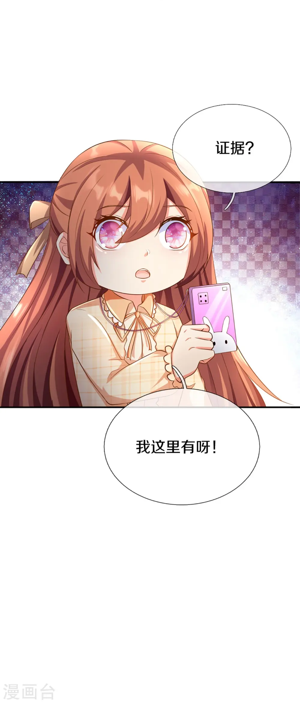 第290话 操控法器，霖霖救人42