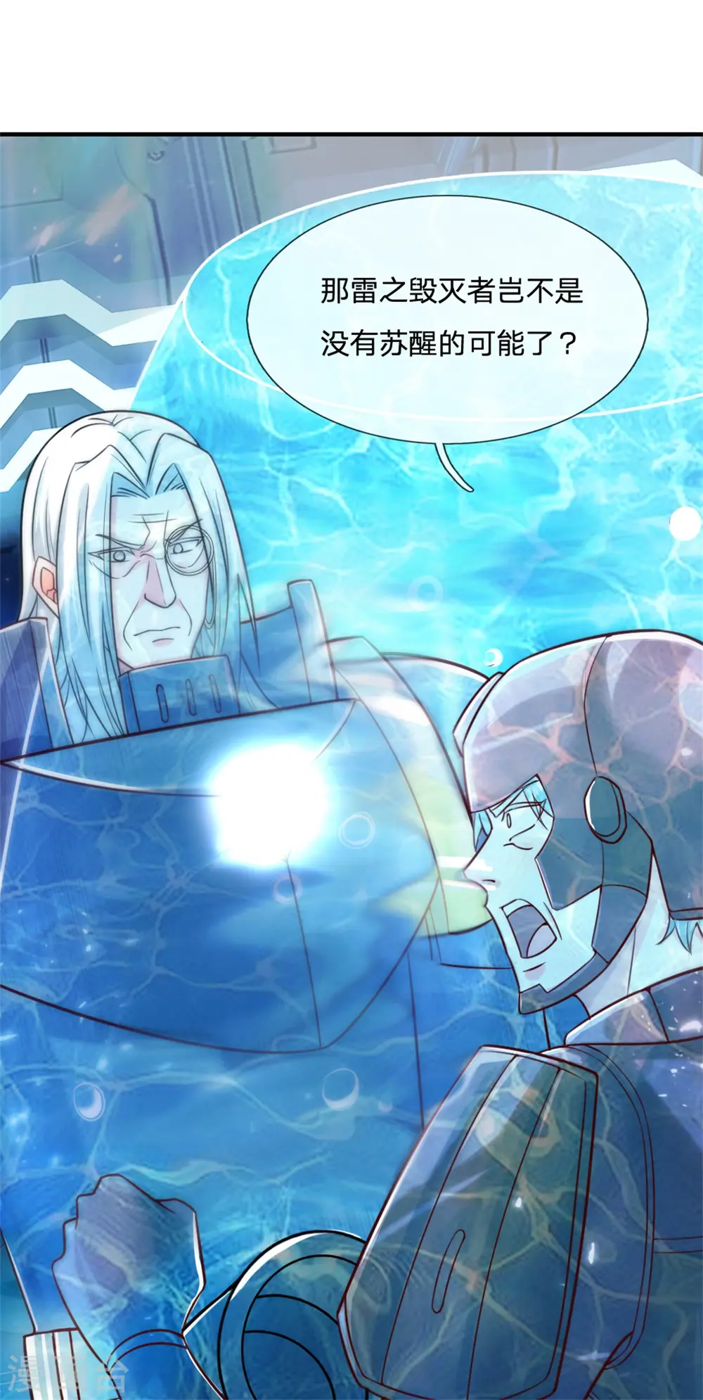 第172话 樊家宝鼎，各方垂涎8