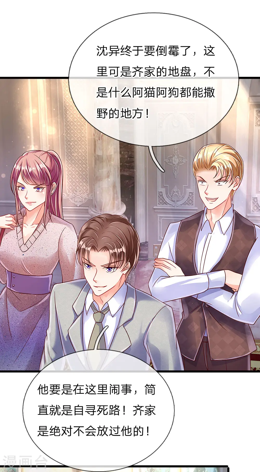 第101话 齐家护法，修行者出15
