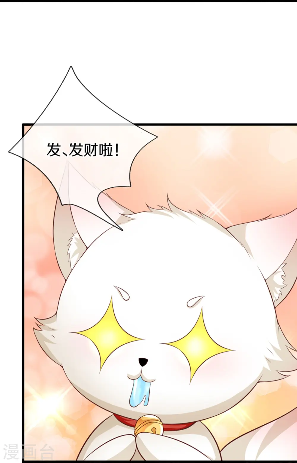 第343话 霖霖身世，竟是古族20