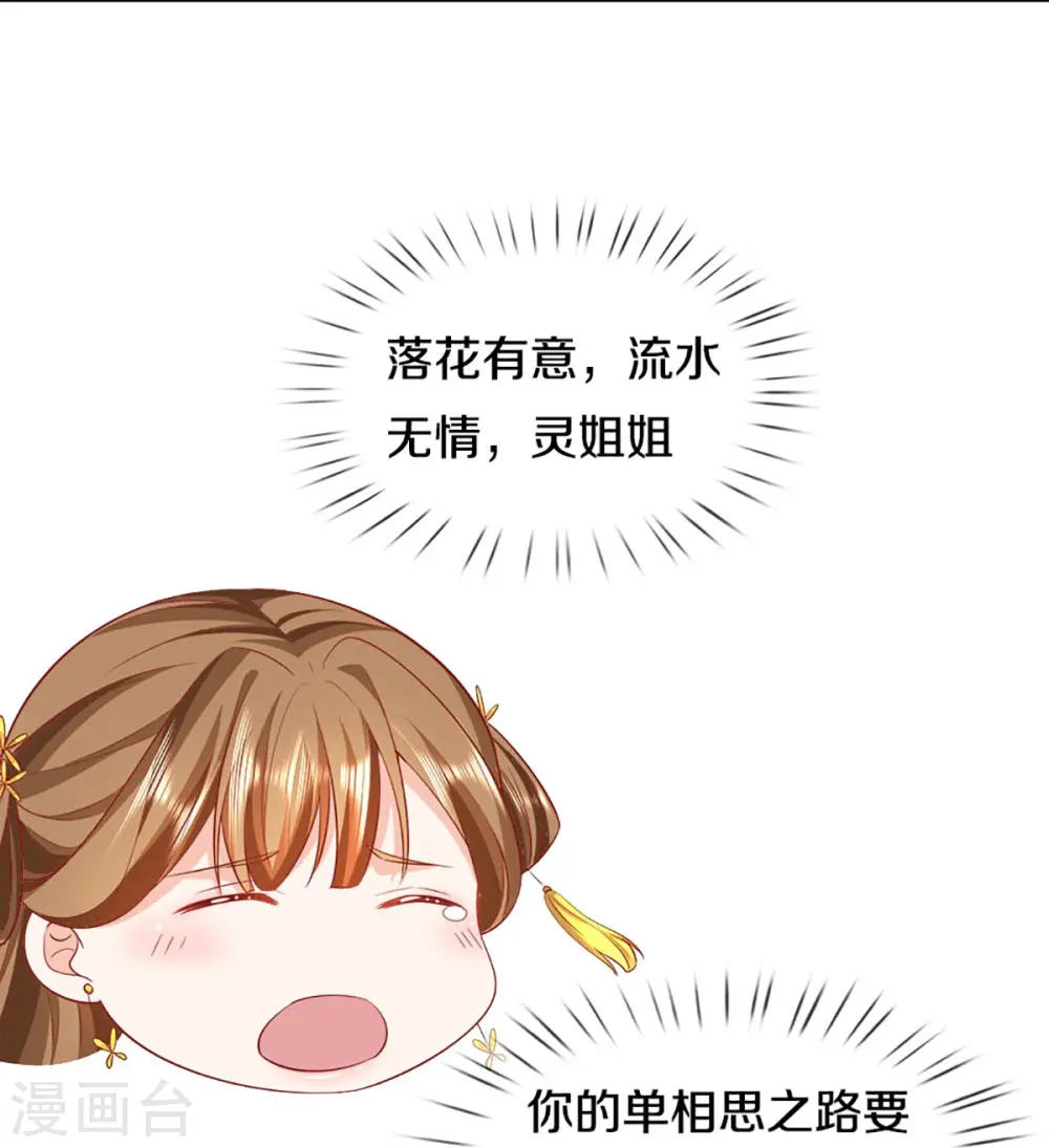 第313话 灵丹糖果，震惊众人26