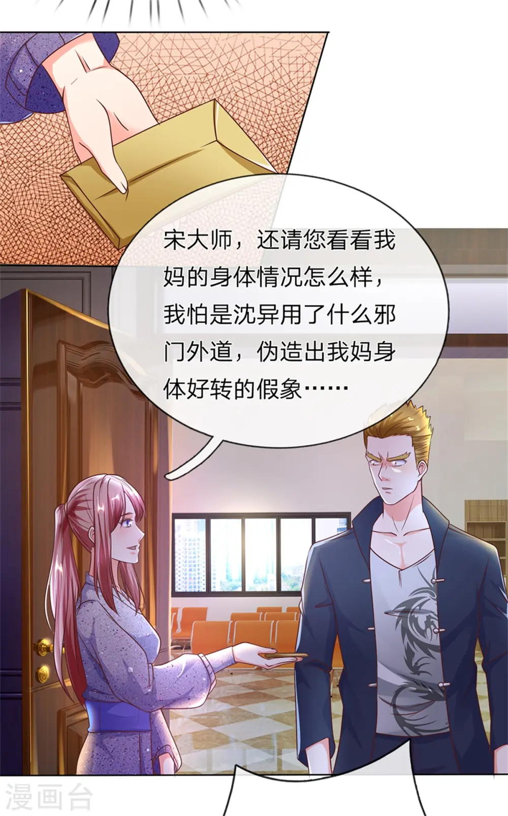 第169话 妙手回春，罪魁祸首24