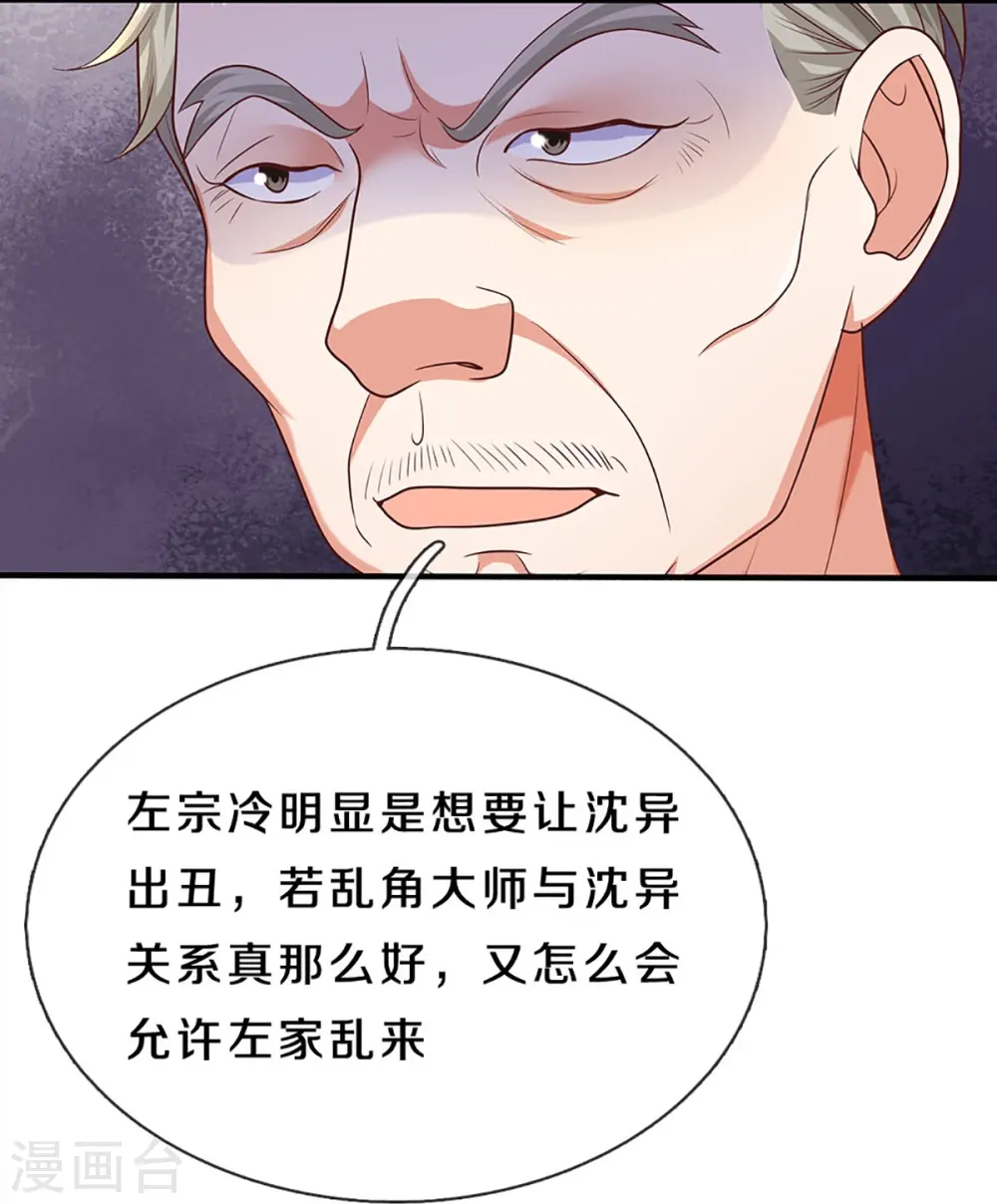 第311话 失传秘术 再现江湖12