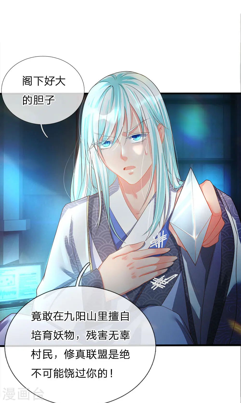 第151话 人造妖物，鸠占鹊巢12