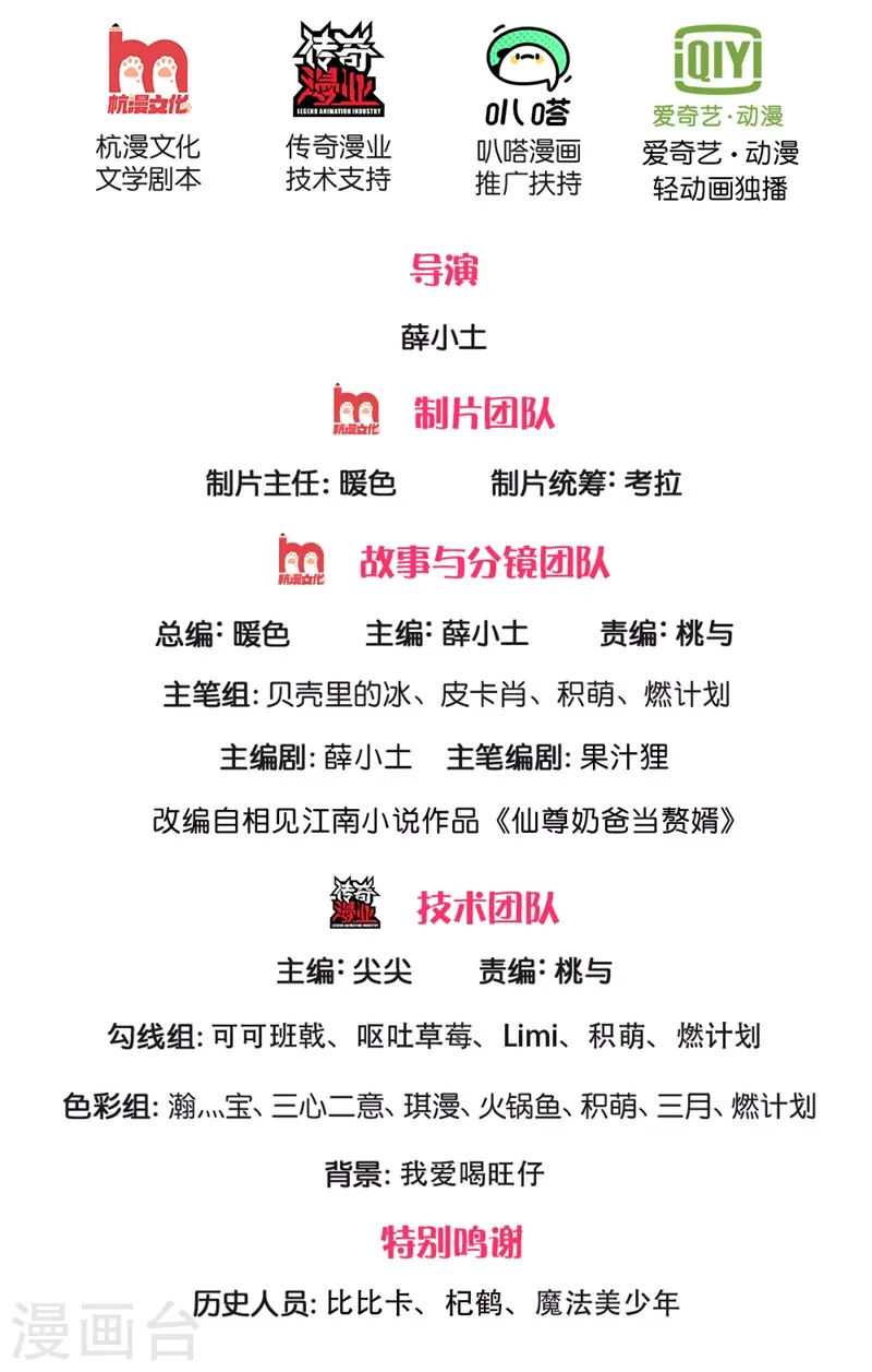 第149话 怪物突现，祖宅门开1