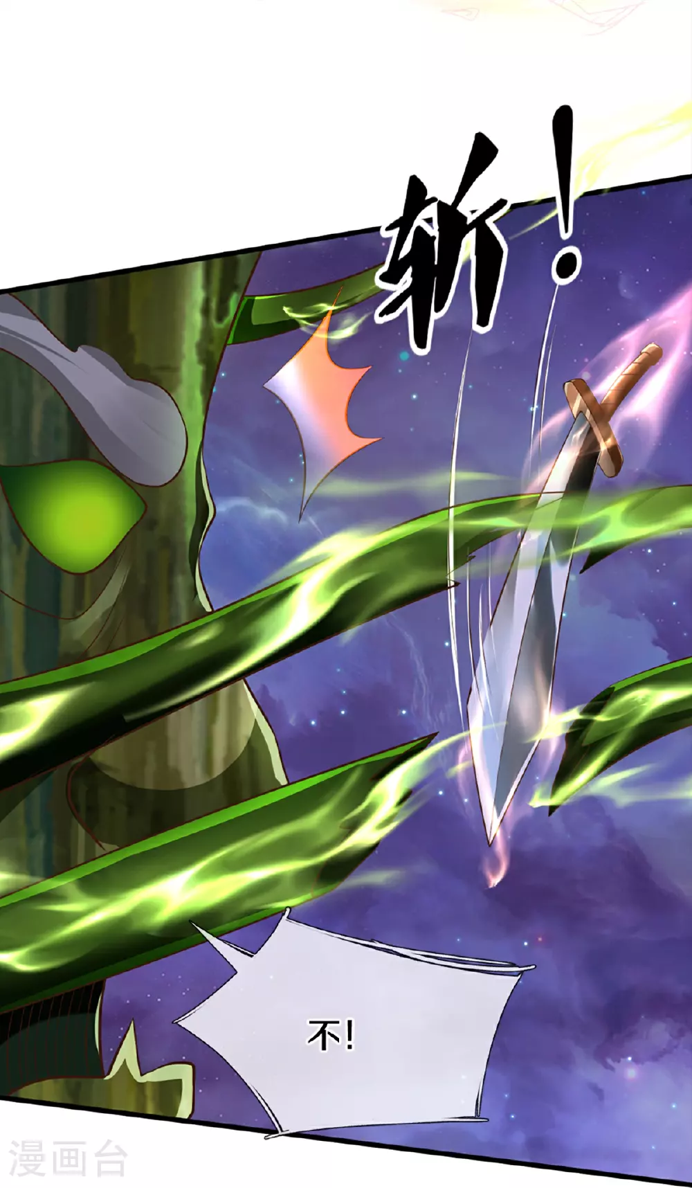 第368话 万魔之源，天道责罚30