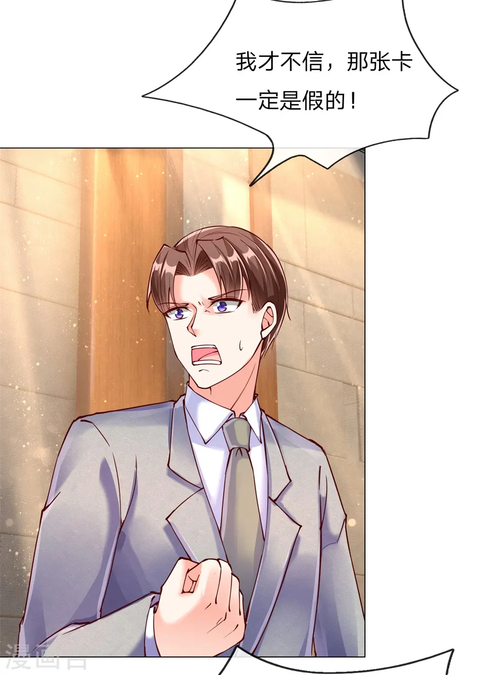 第113话 震惊全场，亲自赠卡8