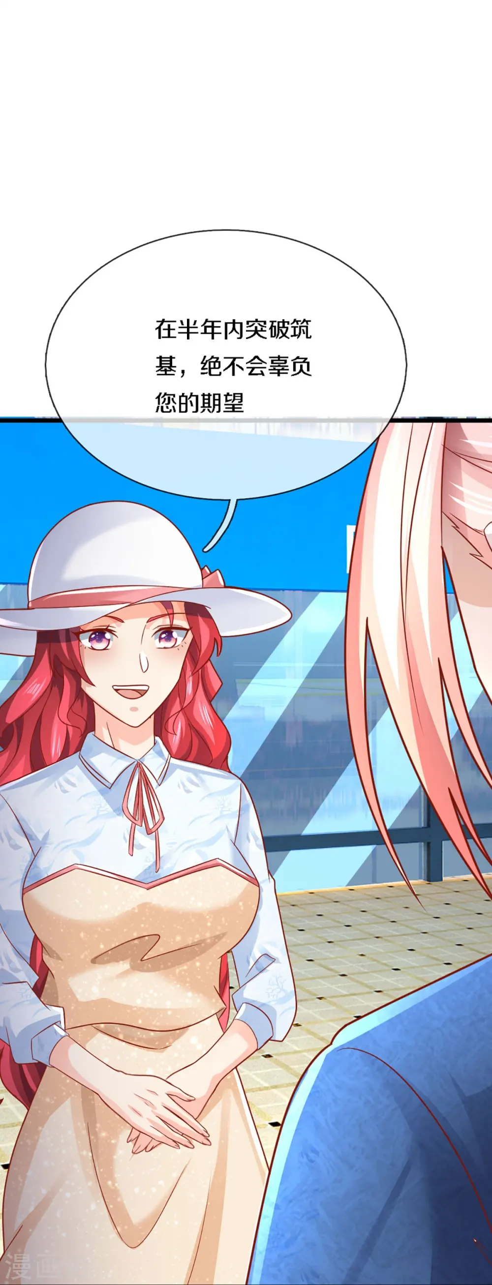 第224话 联盟监察，悬赏追杀！4