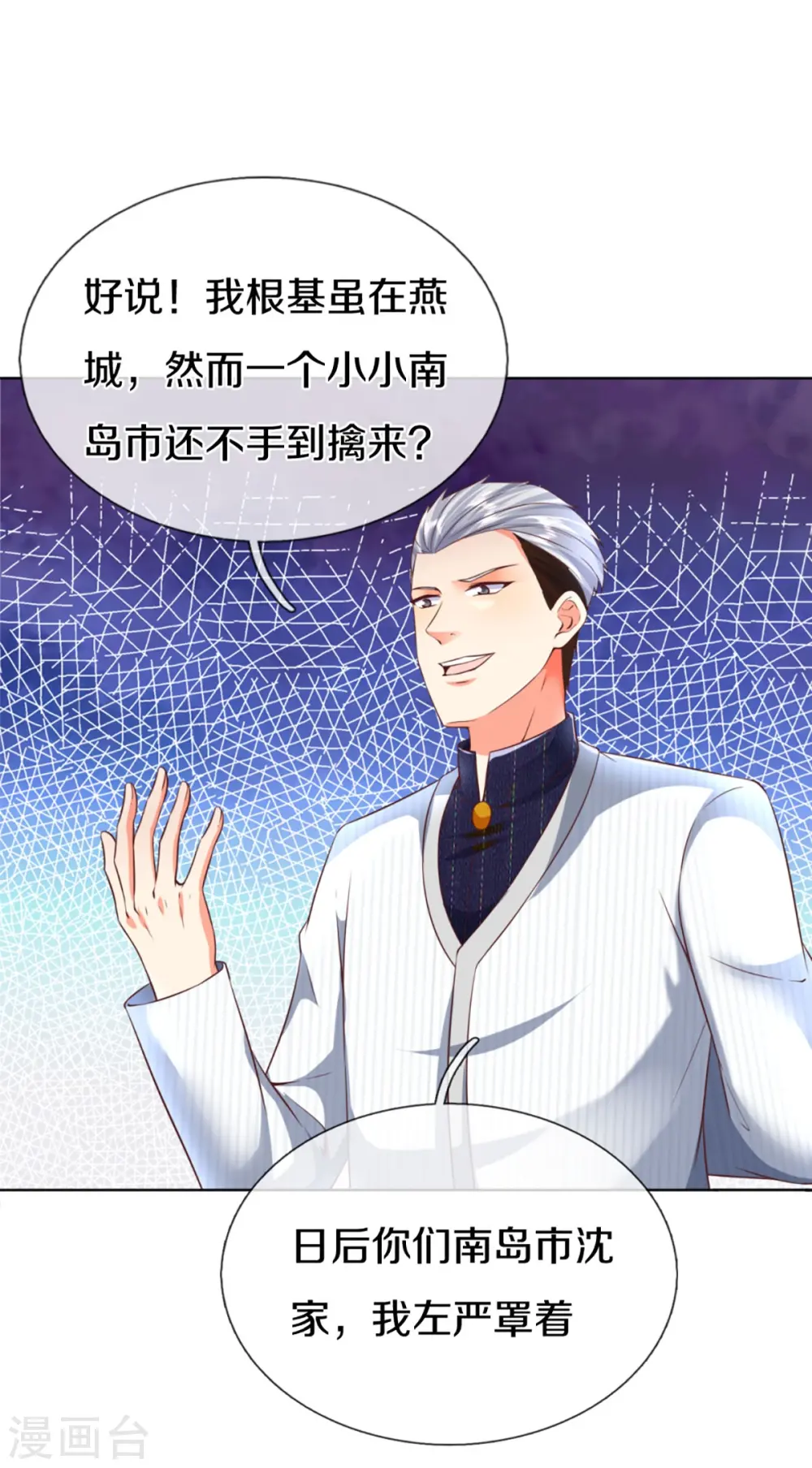 第274话 接受邀请，订婚受辱29