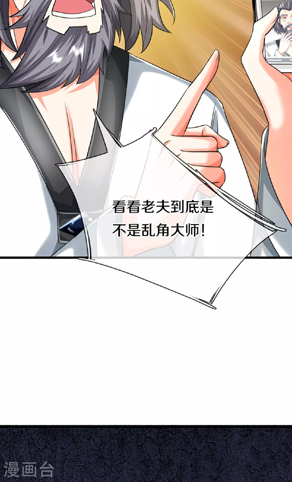 第372话 现年轻人，不讲武德18