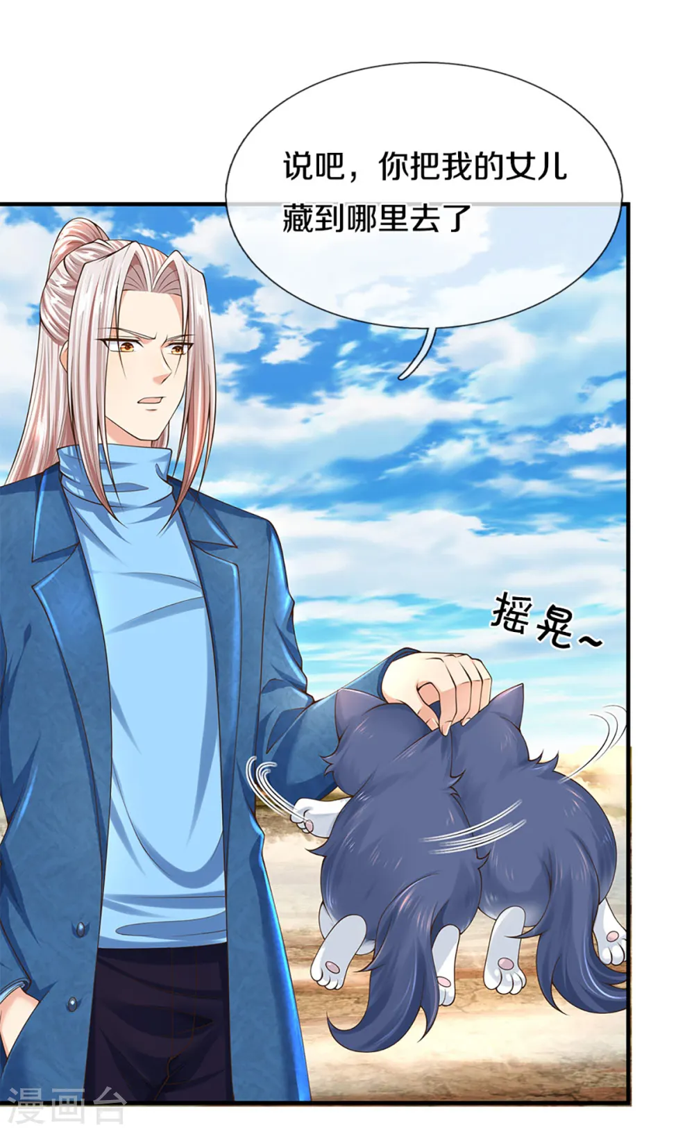 第212话 幻梦心狼，故人之宠2