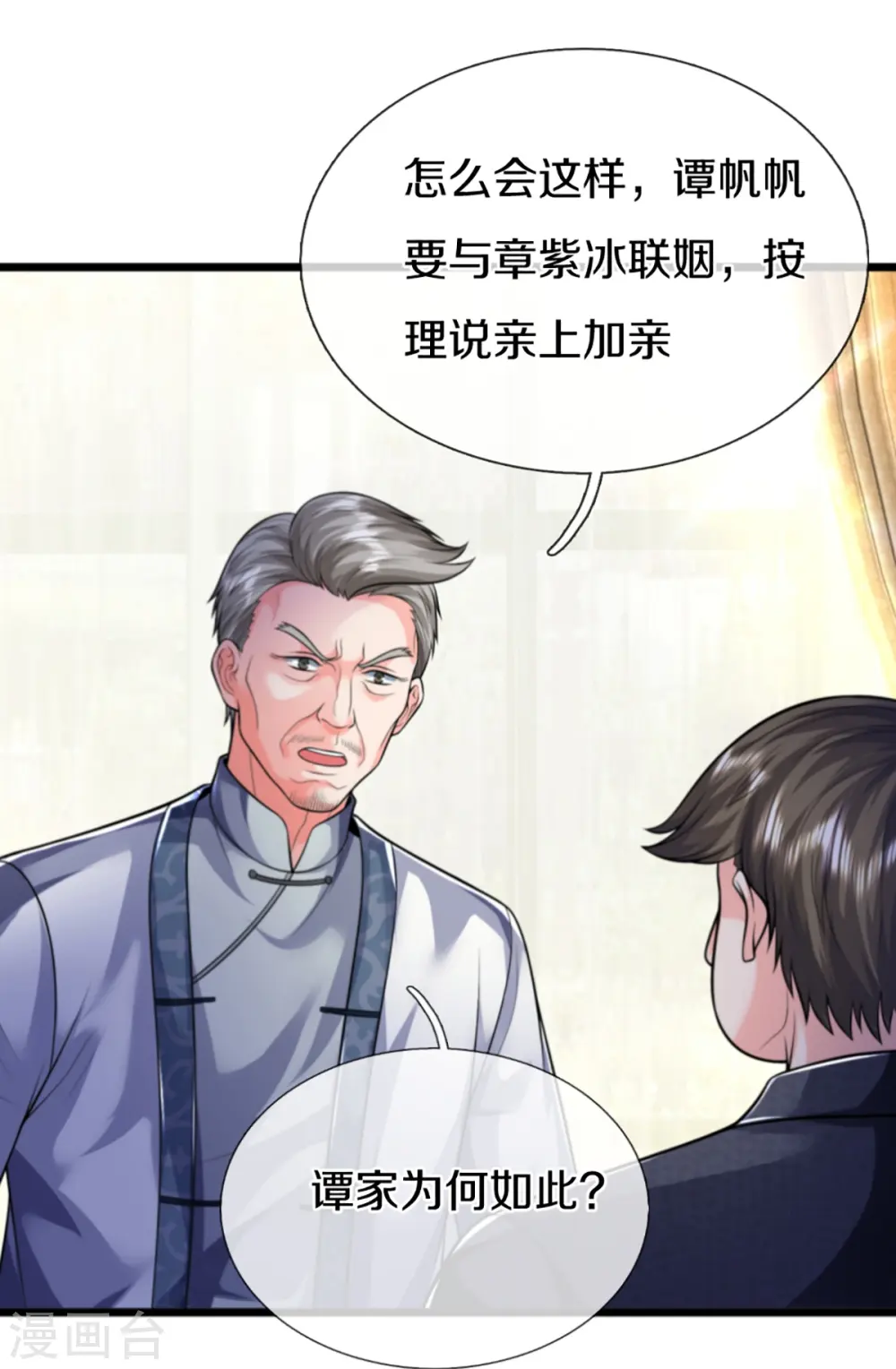 第307话 神秘强者，强者汇聚6