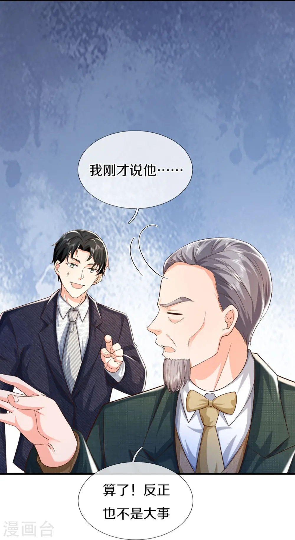 第346话 古籍秘术，掌中乾坤7