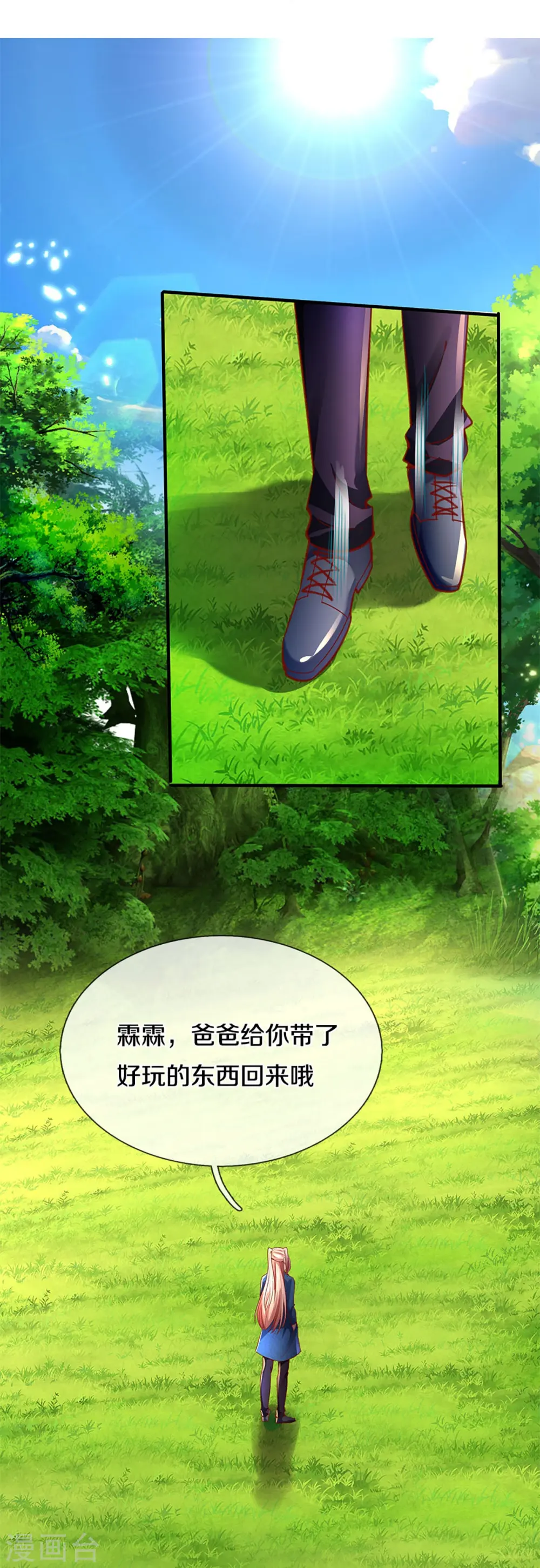 第226话 绑架霖霖？滑稽三人13