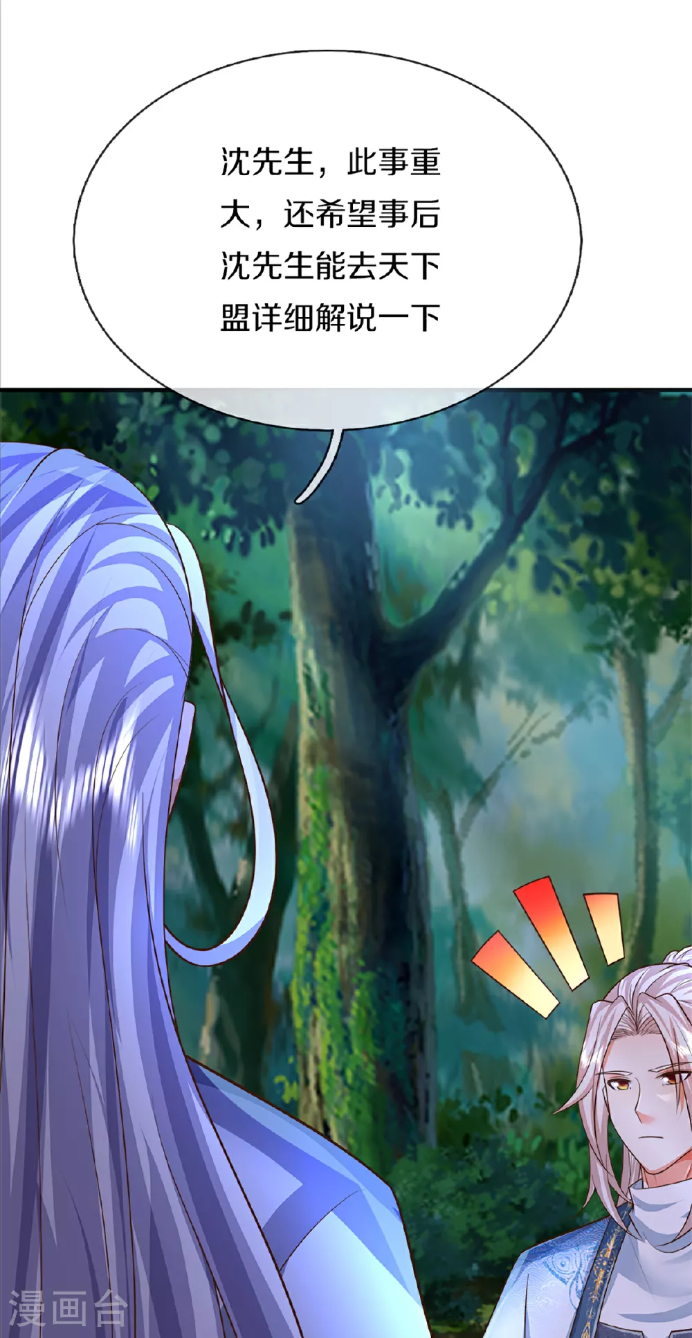 第371话 目的不纯，观察观察8