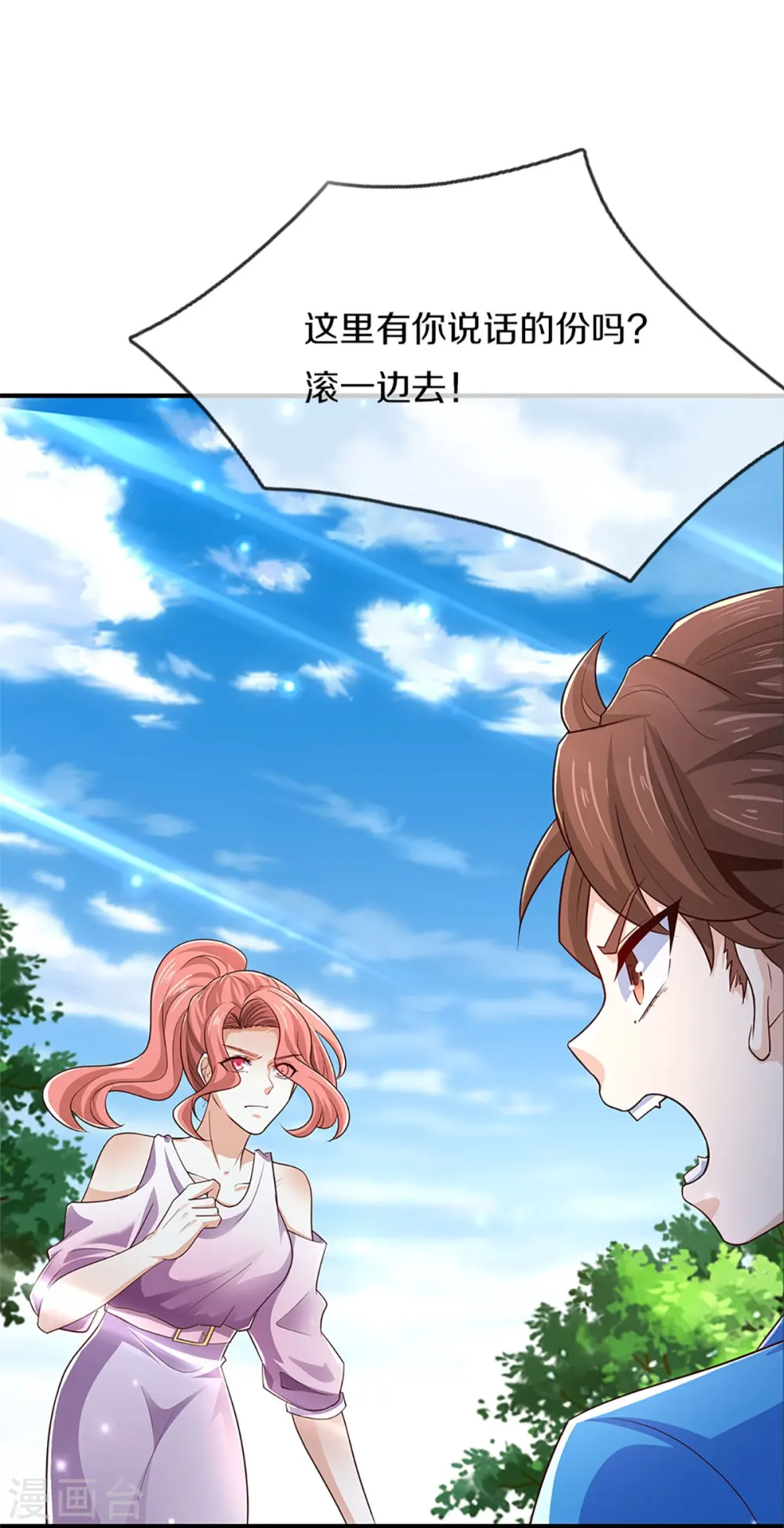 第271话 符腾集团，无人可敌16