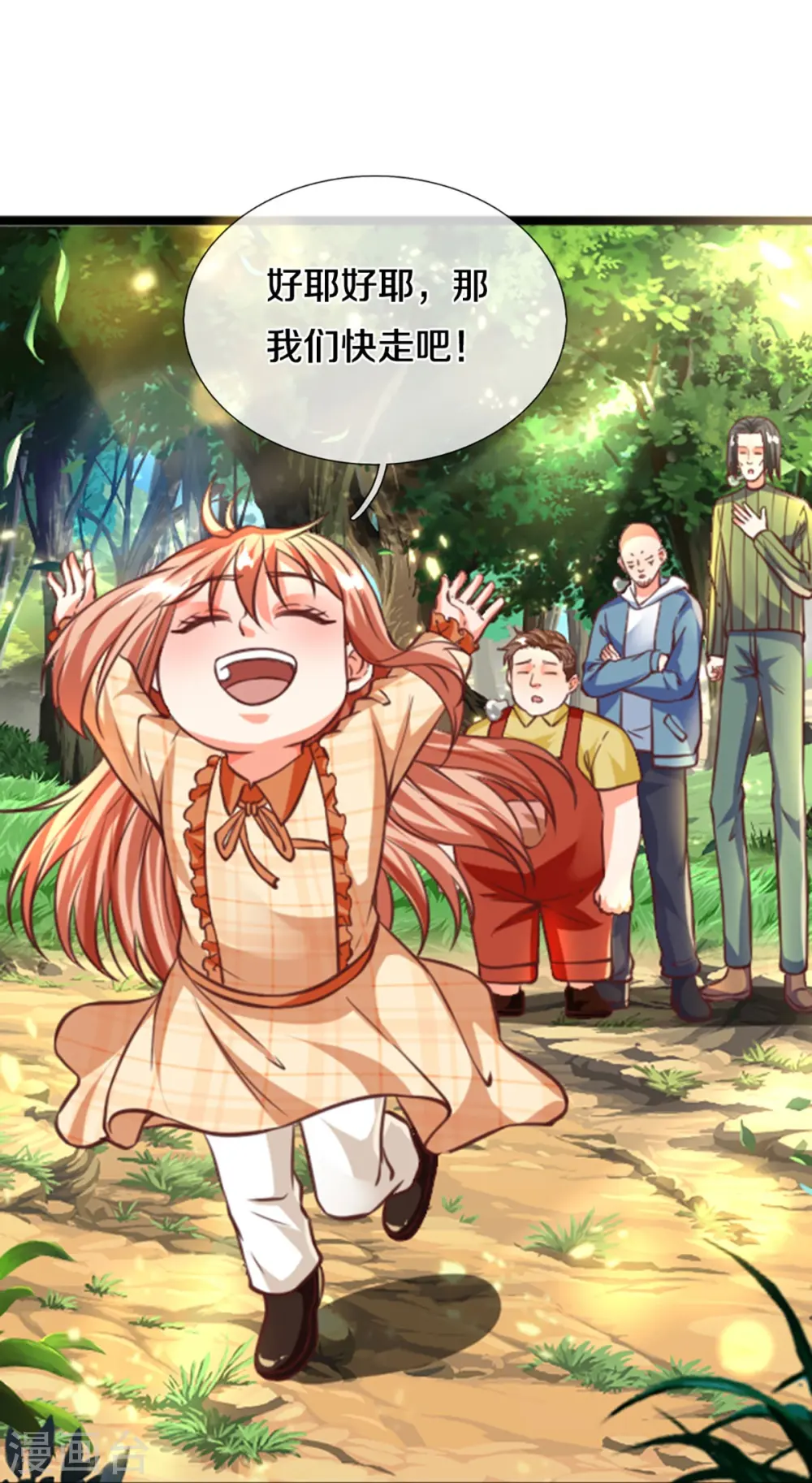 第227话 不太聪明，天福禄寿10