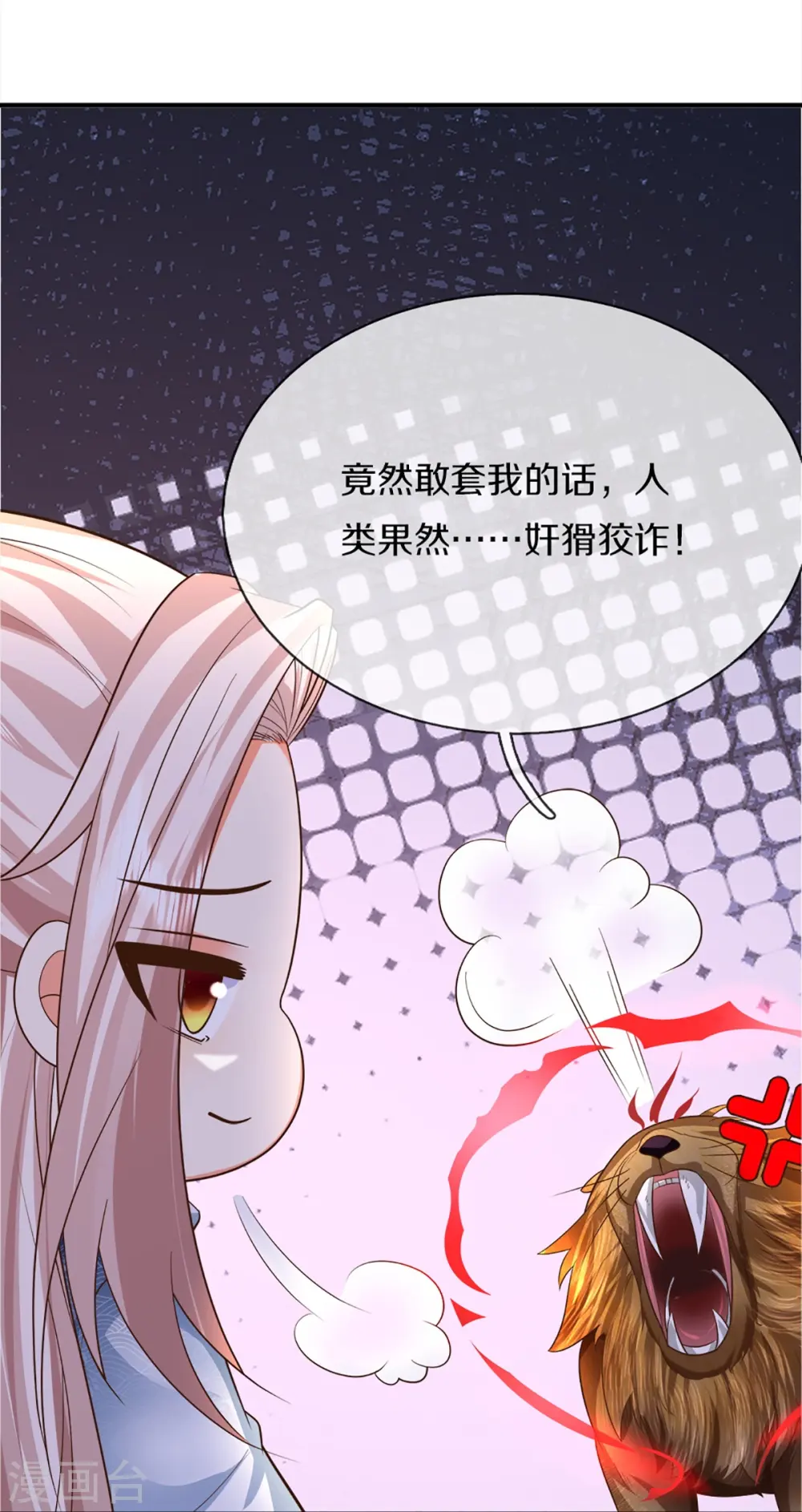 第363话 人类果然，奸猾狡诈24