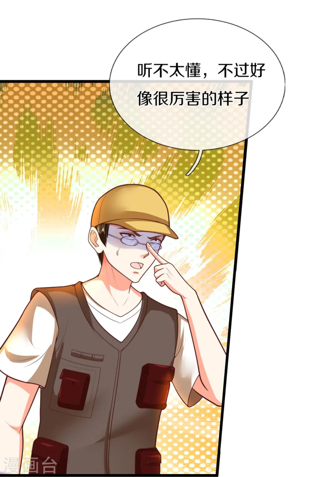 第297话 机械凌煌，复仇开始5