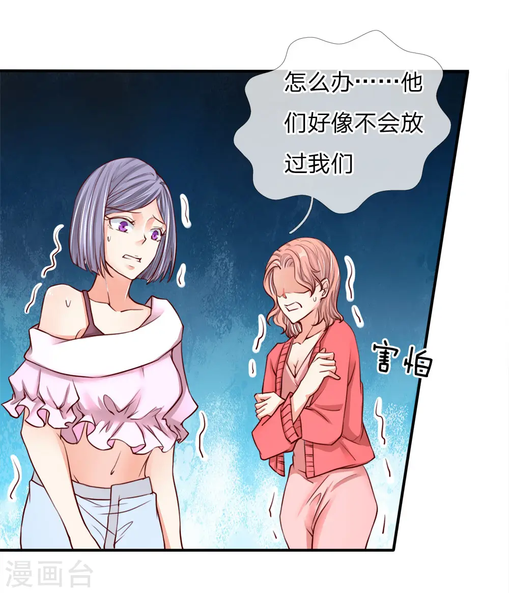 第85话 咄咄逼人，强迫陪酒0