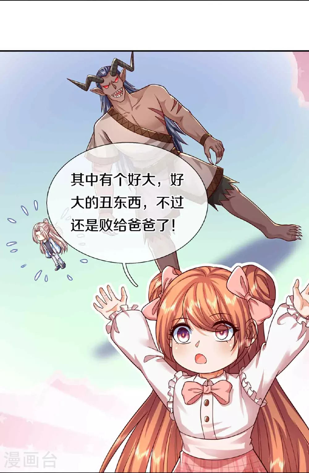第376话 魔族肃清，一个不留41