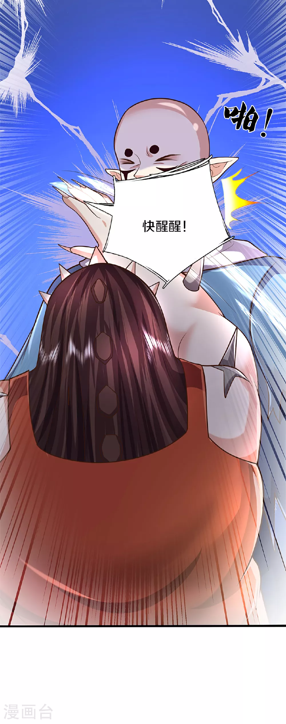 第371话 目的不纯，观察观察58