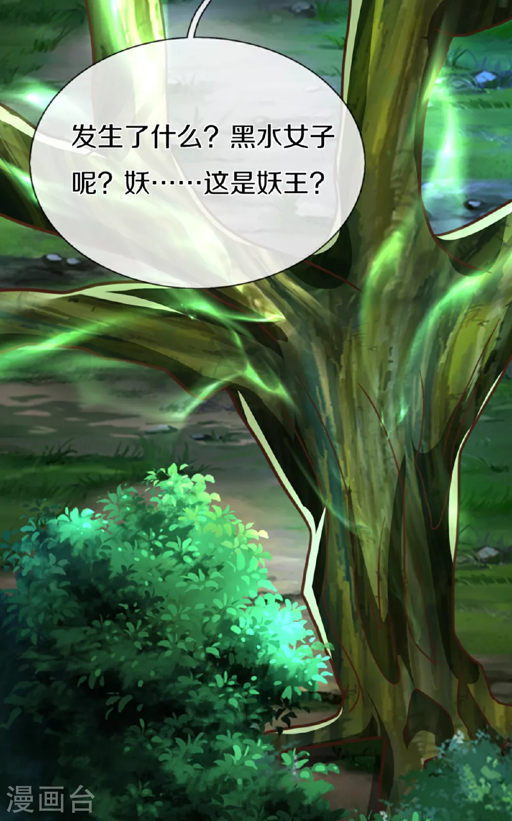 第370话 万兽之王，听从号令27