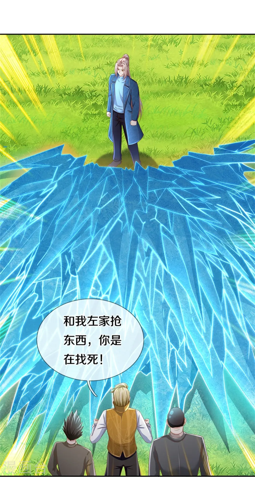 第269话 百家齐鸣，争夺灵宝34