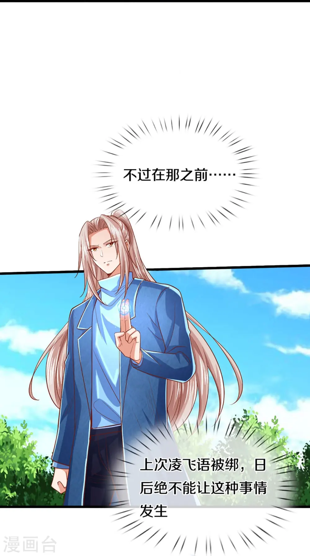 第280话 强者汇聚，集结燕城20