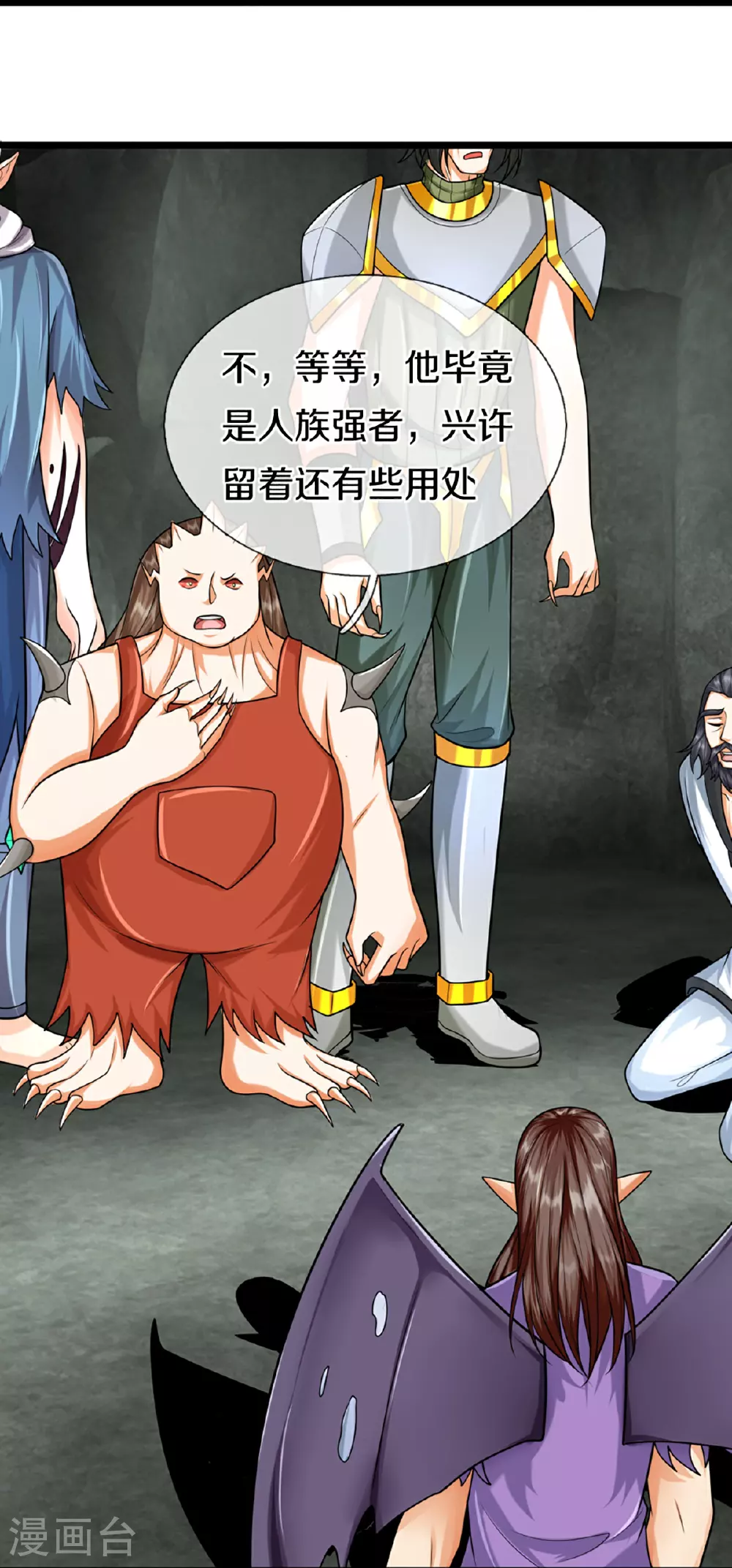 第373话 不如杀掉，振奋士气10