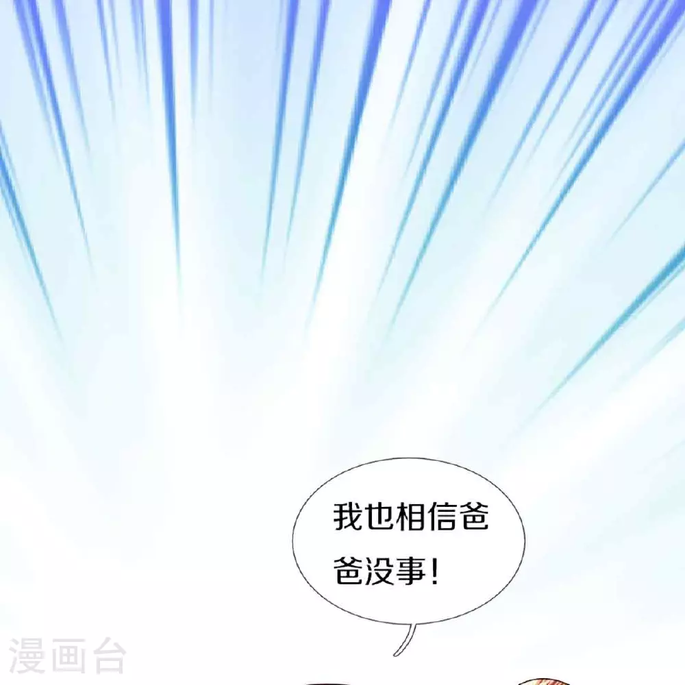 第379话 魔身千万，尽管来便是21
