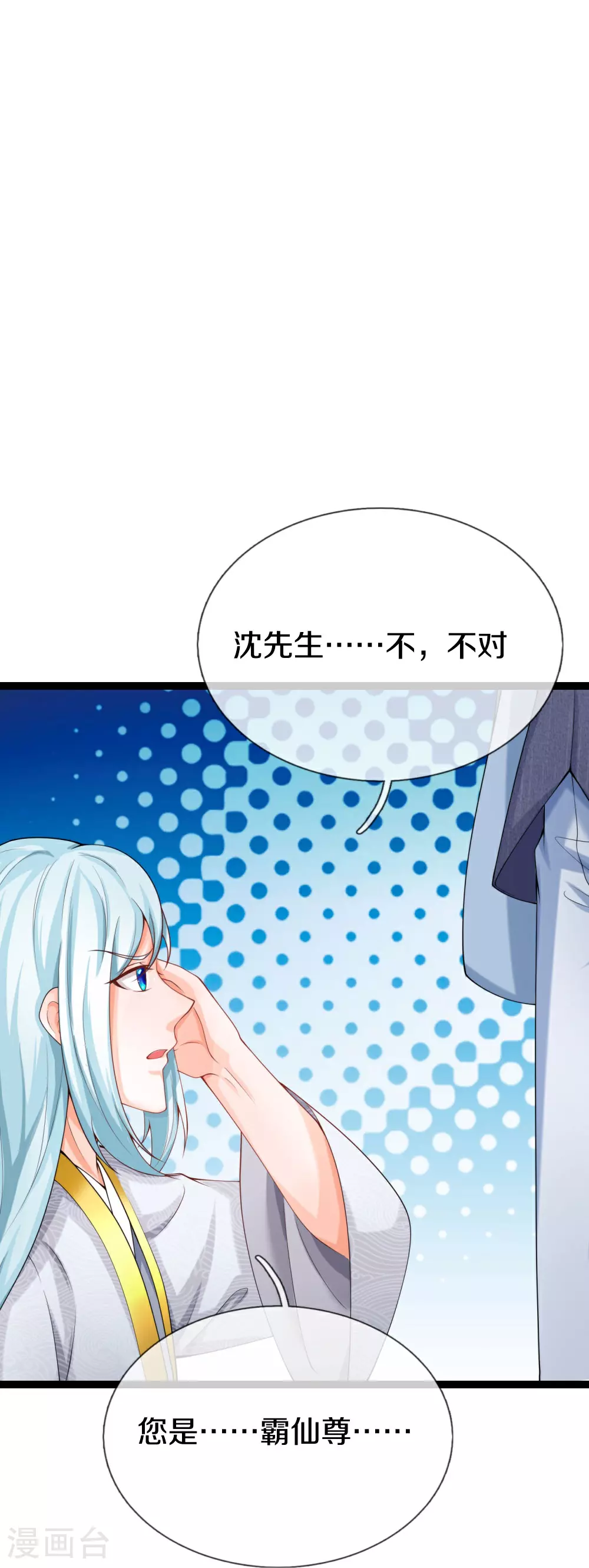 第383话 我们没死，真言法则57