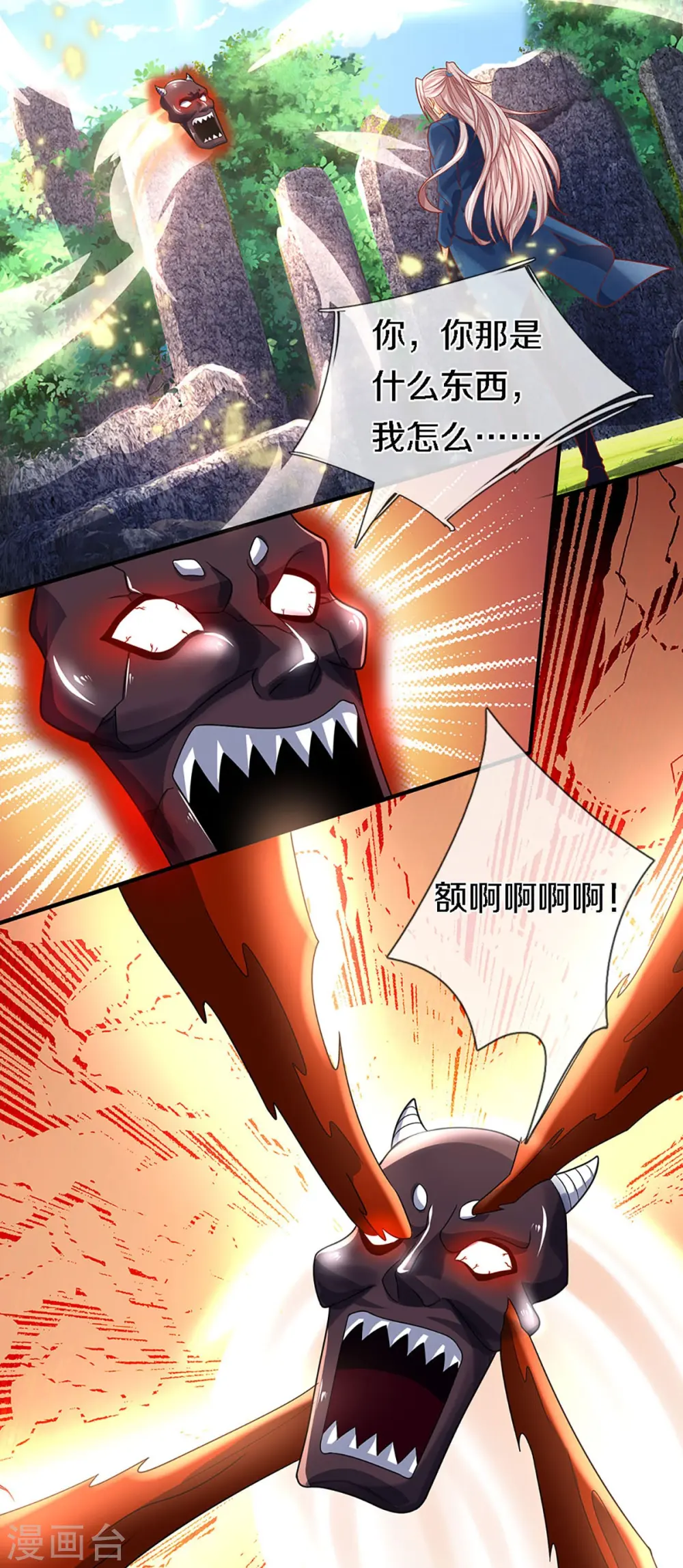 第243话 无处可逃，就地伏法4