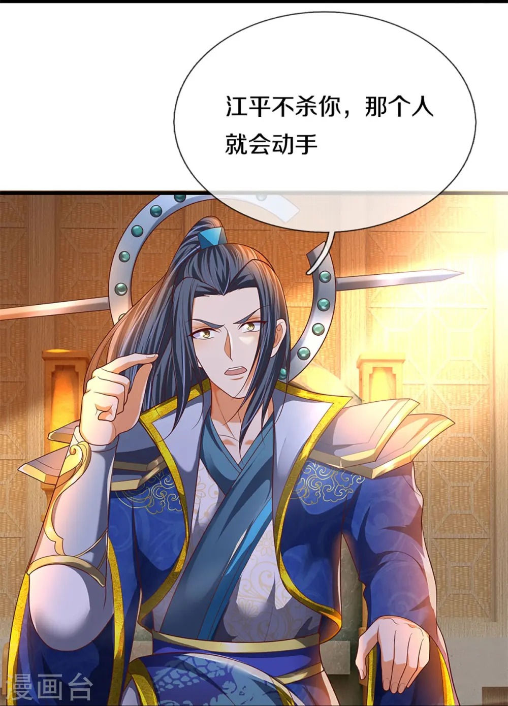 第295话 恶人伏诛，三眼再现33