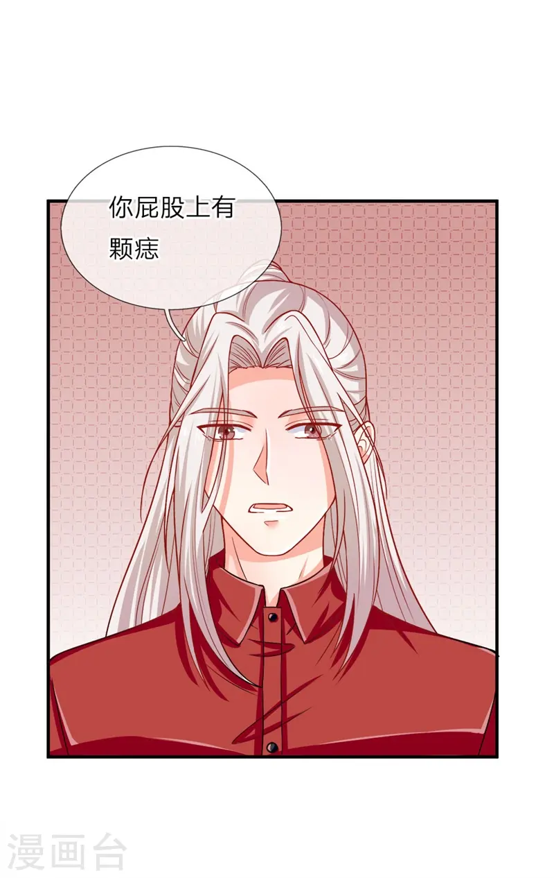 第3话 婚礼现场，百般刁难21