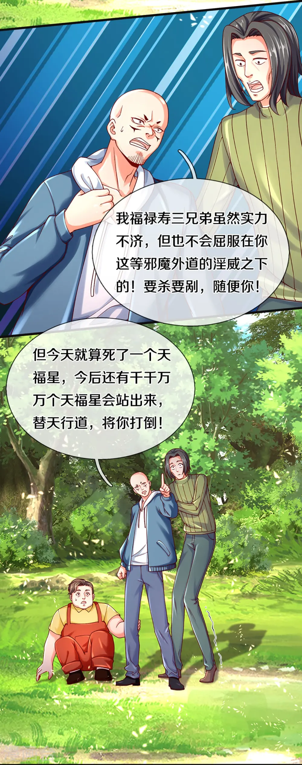 第228话 联盟追杀，讨伐誓师17