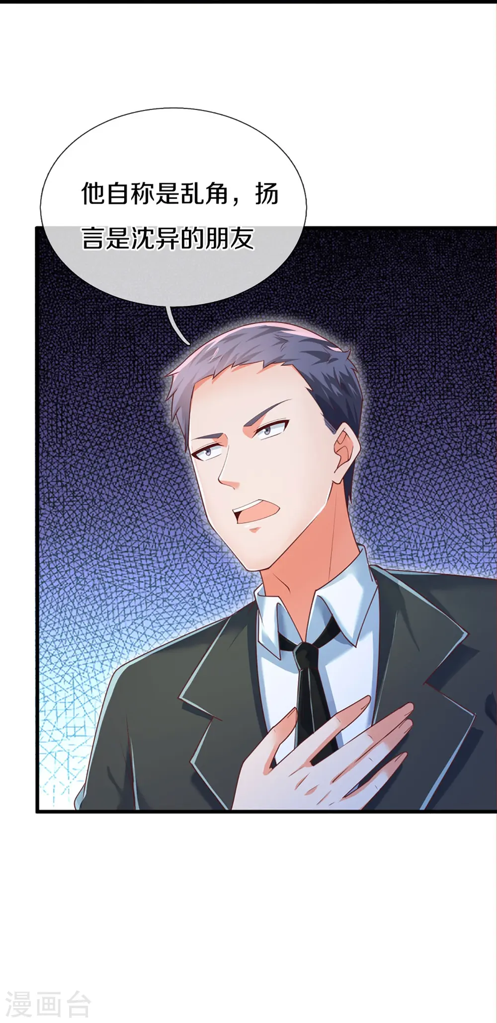 第319话 乱角求助，误打误撞19