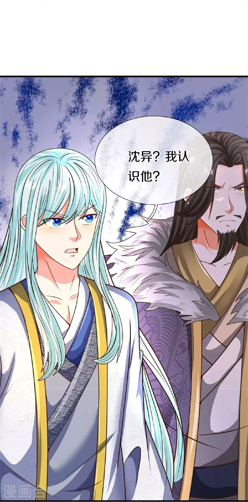 第380话 不愧师母，竟这么强40