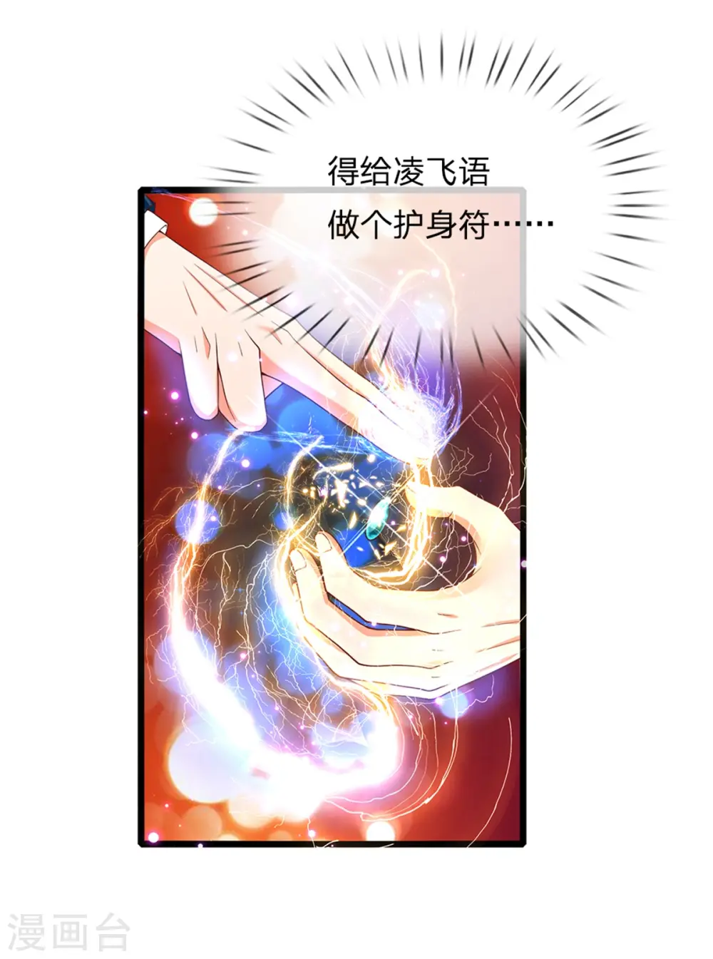 第173话 护身吊坠，樊家宴会3