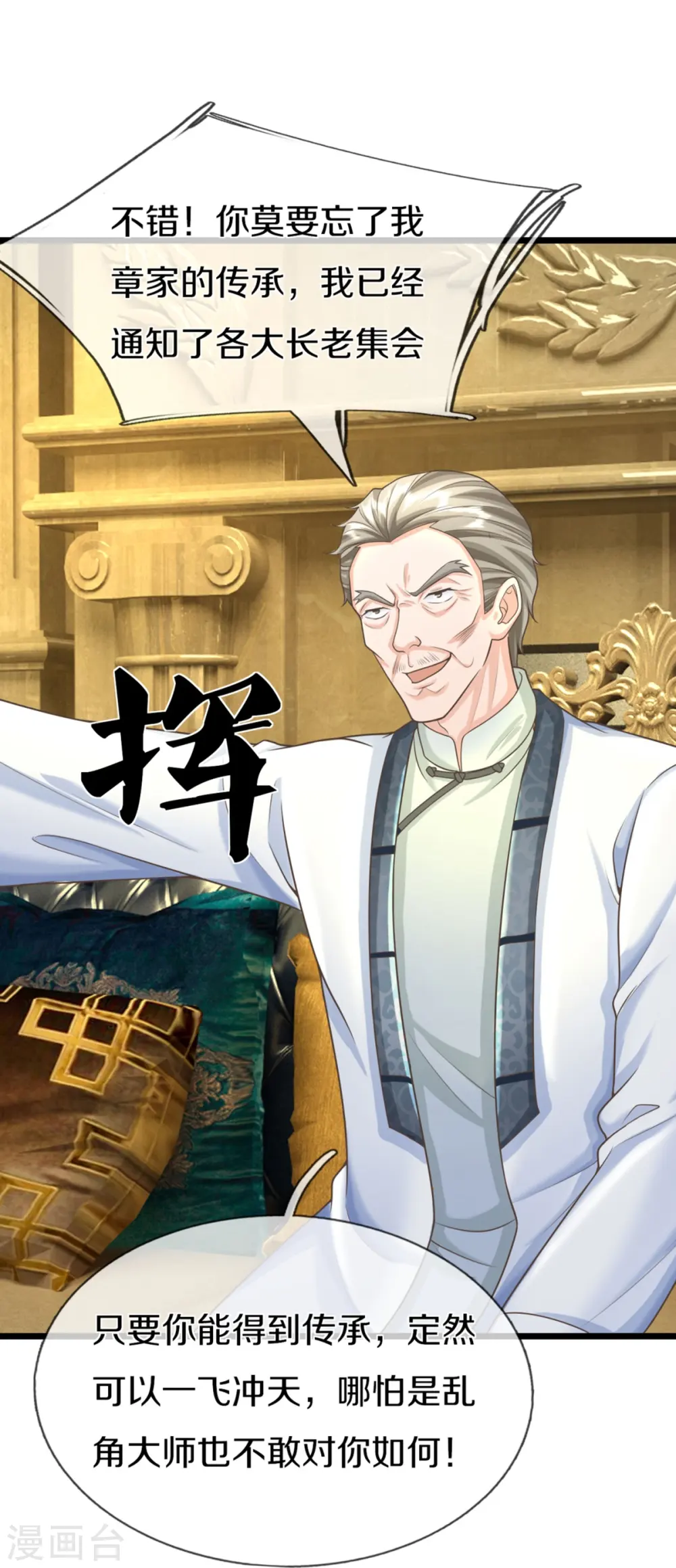 第315话 传承之力 即将重现40