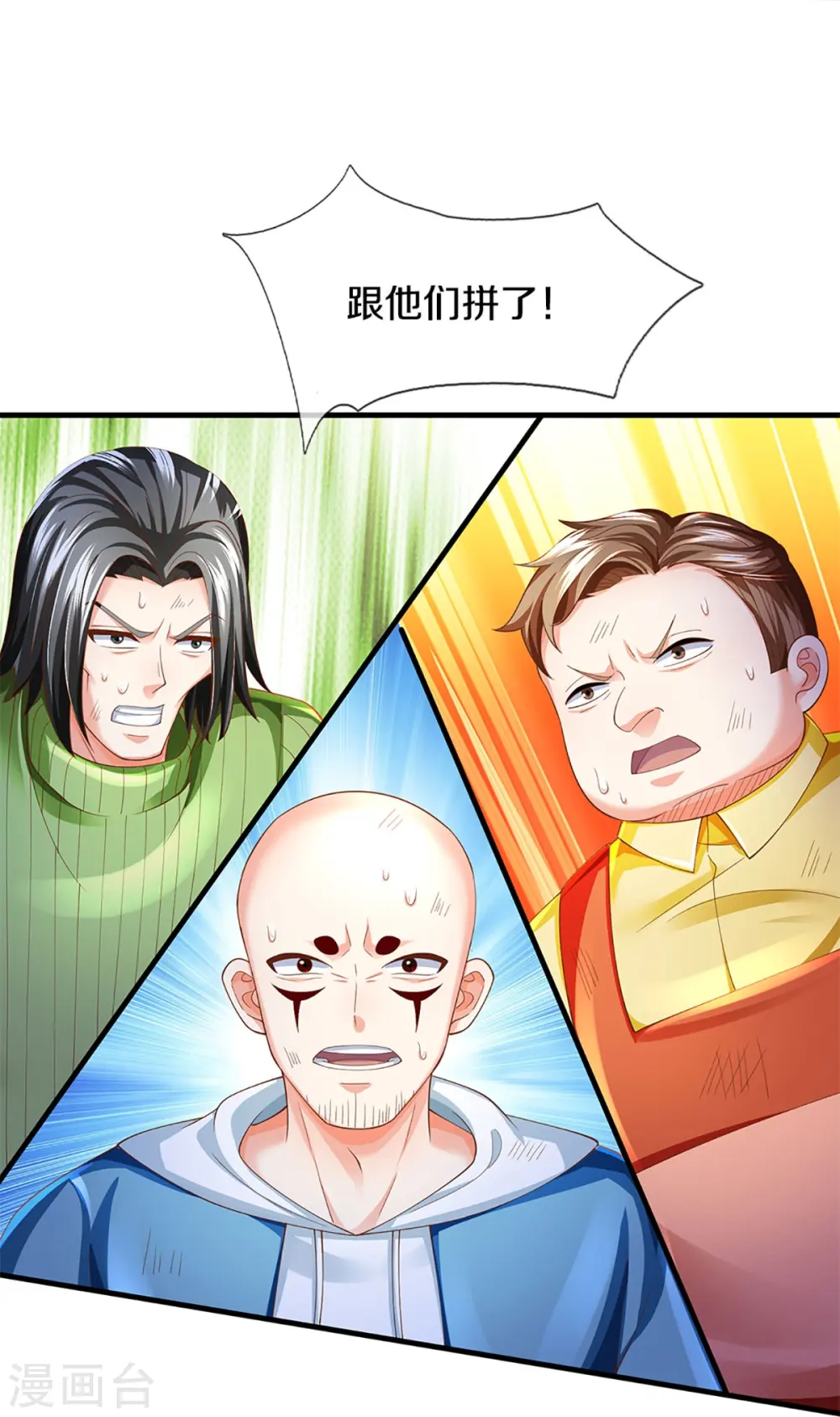 第328话 背水一战，脱离困境19