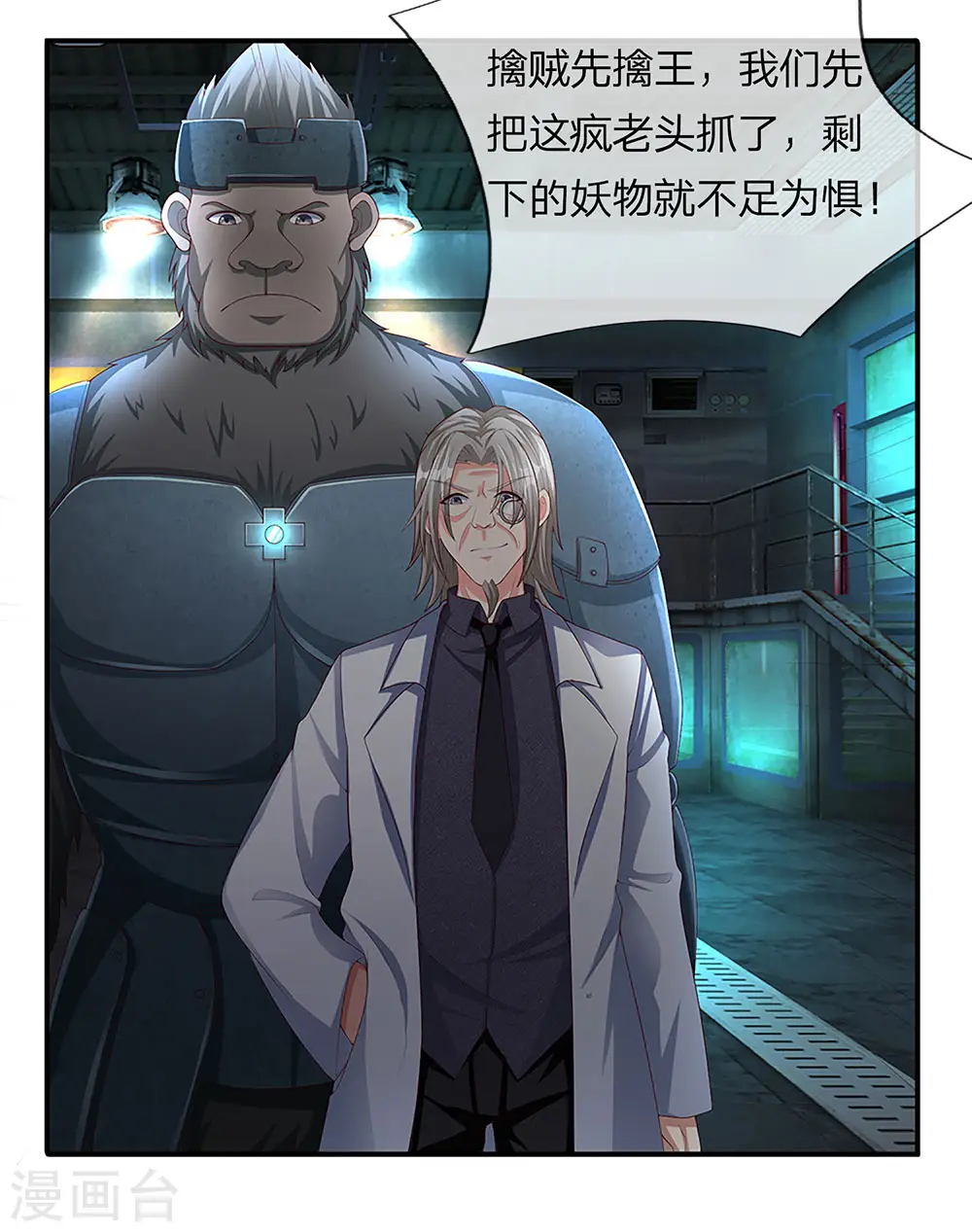 第151话 人造妖物，鸠占鹊巢18